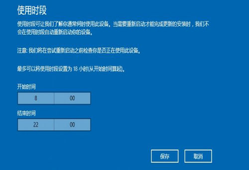 Windows 10系统更新